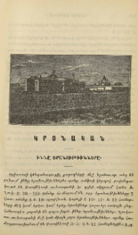 Իննը երանութիւնները