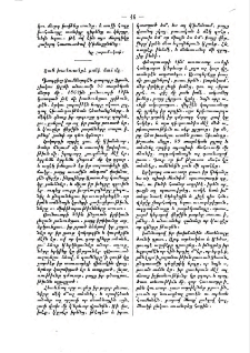 Շան խածուածքէ բռնի մահ մը
