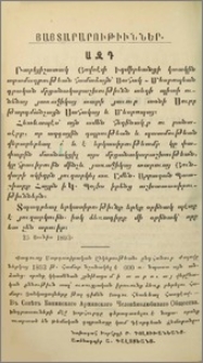 Ազդ