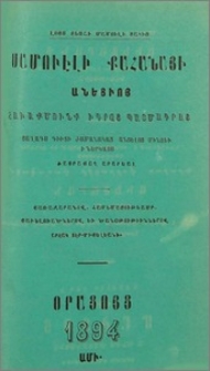 Յայտարարութիւններ