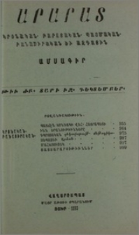 Բովանդակութիւն