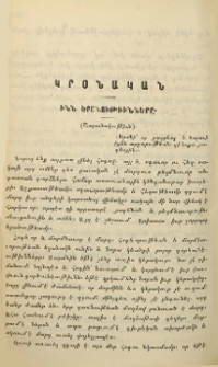 Ինն երանութիւնները