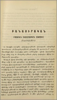 Դպրոցական ղեկավարութեան մեթոդիկա