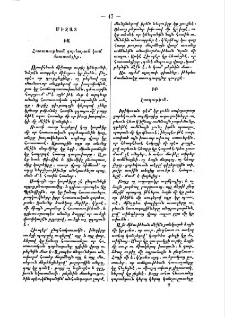 Միջատ