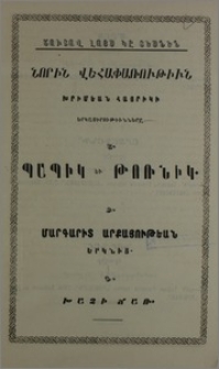 Յայտարարութիւններ