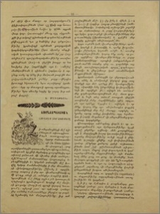 Լուացէք ձեր ձեռքերը