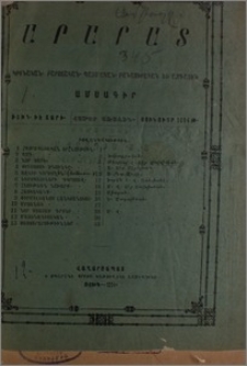 Բովանդակութիւն