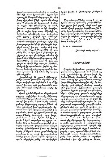 Հերոդոտոս