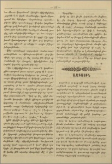 Մրցանակ