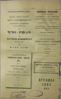 Յայտարարութիւններ