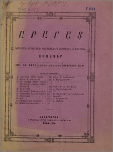 Բովանդակութիւն
