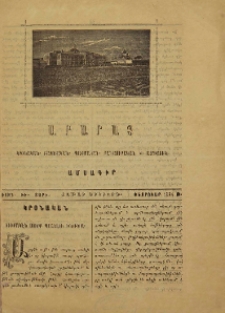 Կիւրակէն սուրբ պահելու խնդիրը