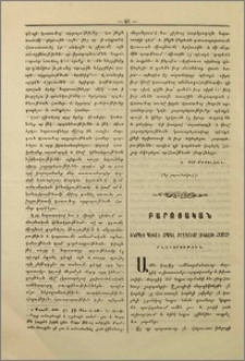 Ինչպէս պէտք է ապրել բաղդաւոր լինելու համար