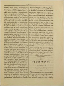 Հայկականք