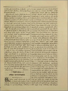 Մեծ կրիտիկոսը։ Տէն