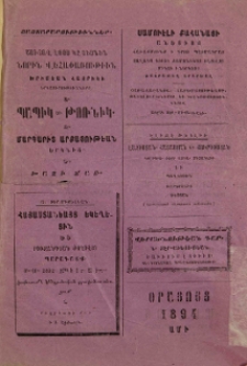 Յայտարարութիւններ