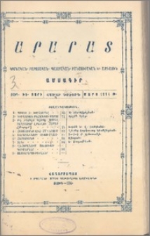 Բովանդակութիւն