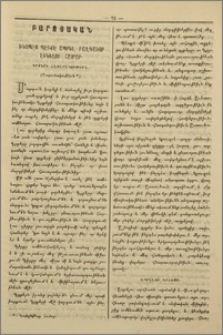Ինչպէս պէտք է ապրել բաղդաւոր լինելու համար