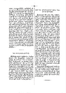 Նոր առաջարկութիւն մը