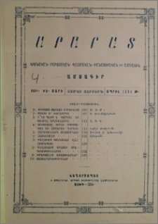 Բովանդակութիւն