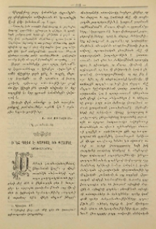 Ի՜նչ պէտք է կարդալ եւ պատմել երեխաներին