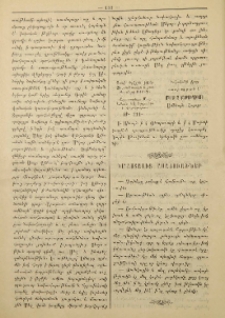Իմաստալից ասացուածներ