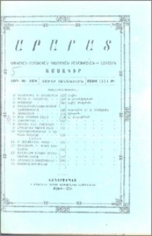 Բովանդակութիւն