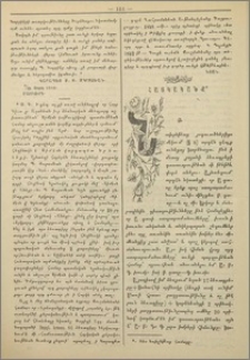 Հայկականք