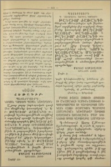 Կոնդակ Վեհափառ Հայրապետի