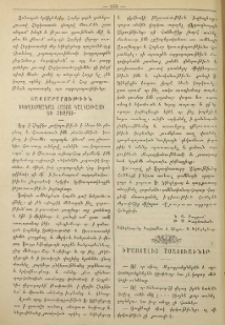 Իմաստալից ասացուածներ