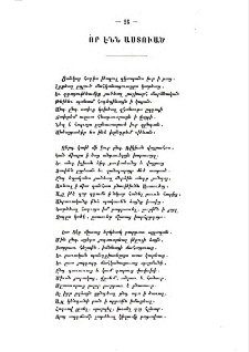 Որ Էնն Աստուած