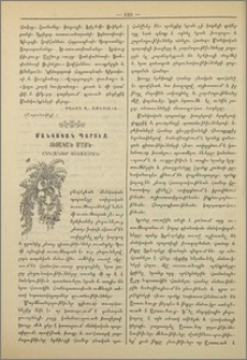 Մանկական պարտէզ