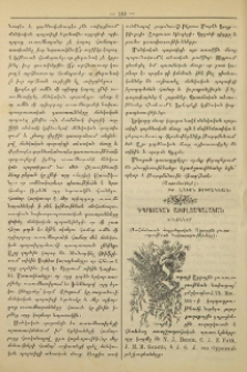Դպրոցական առողջապահական կանոններ։ (Սահմանուած Հոլլանդական Ազգային լուսաւորութեան նախարարութիւնից)