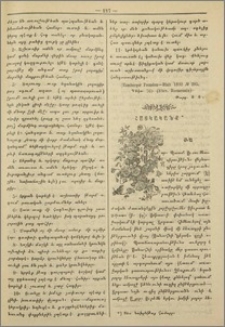 Հայկականք