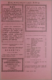 Յայտարարութիւններ