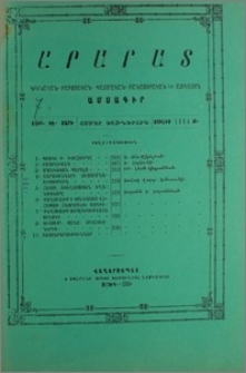 Բովանդակութիւն