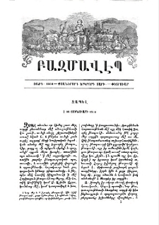 Զապել