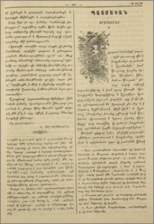 Բագրեւանդ