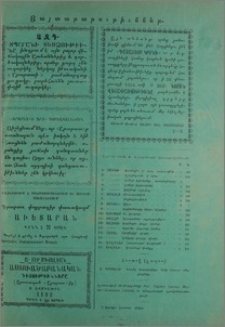Յայտարարութիւններ
