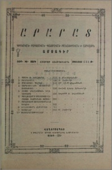 Բովանդակութիւն