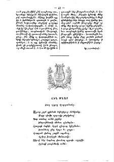 Հին քնար