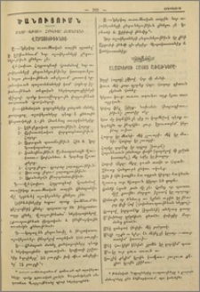 Ալաշկերտի հայոց առածները