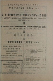 Յայտարարութիւններ