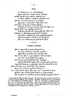 Փոխ