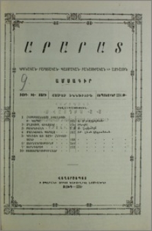 Բովանդակութիւն