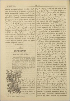 Զղջացող աւազակը