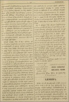 Տարեդարձք