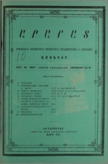Բովանդակութիւն