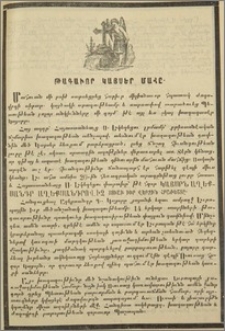 Թագաւոր Կայսեր մահը