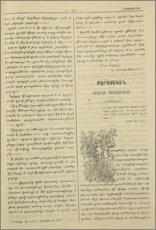Կայինի պատասխանը